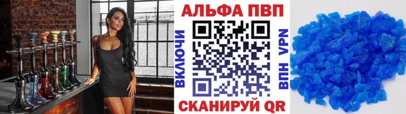 Alfa_PVP Crystall  Купить  Дно 