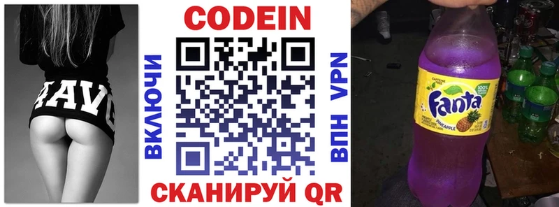 Codein напиток Lean (лин)  Купить  Дно 