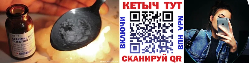 Кетамин ketamine  Купить где  Дно 